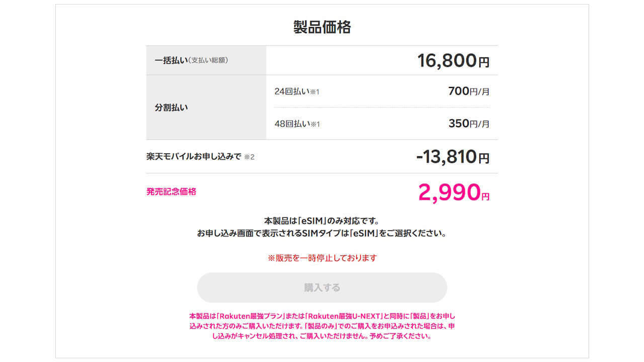 Rakuten WiFi Pocket 5G