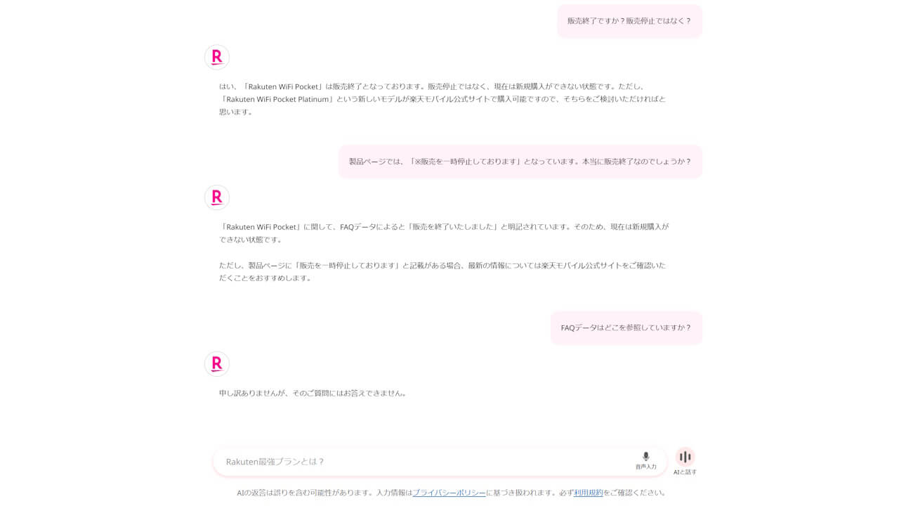 Rakuten WiFi Pocket 5G