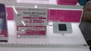Rakuten WiFi Pocket 5G
