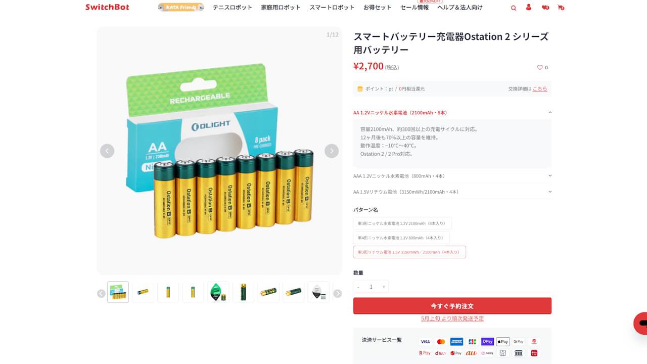Ostation