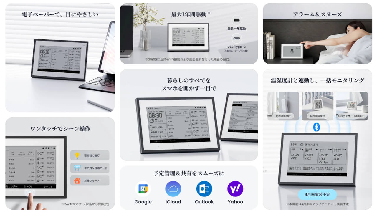 SwitchBot Weather Station