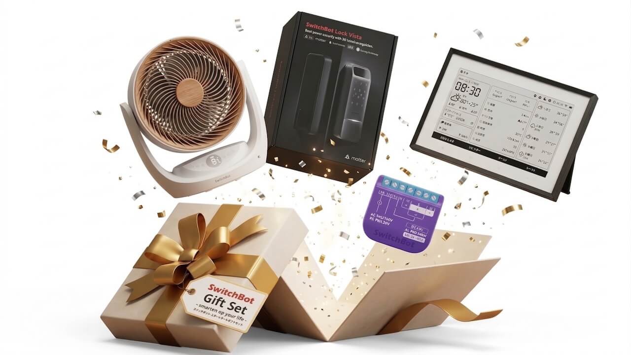 間もなく日本展開される4つのSwitchBot新製品【2026年4月上旬】