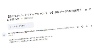 energy.rakuten