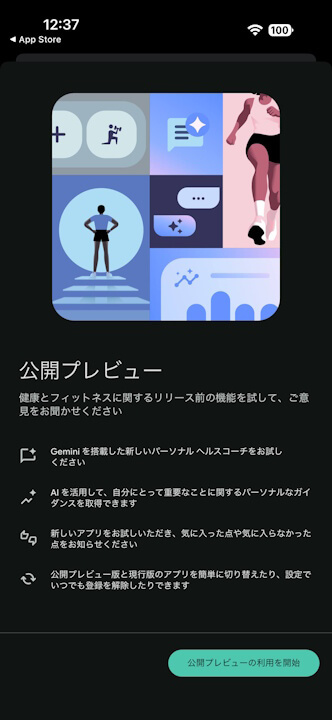 fitbit-personal-health-coach-public-preview