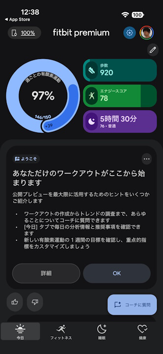 fitbit-personal-health-coach-public-preview