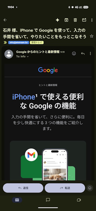 iPhone Google