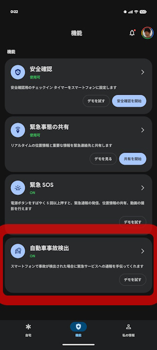 safetyhub app-teardown