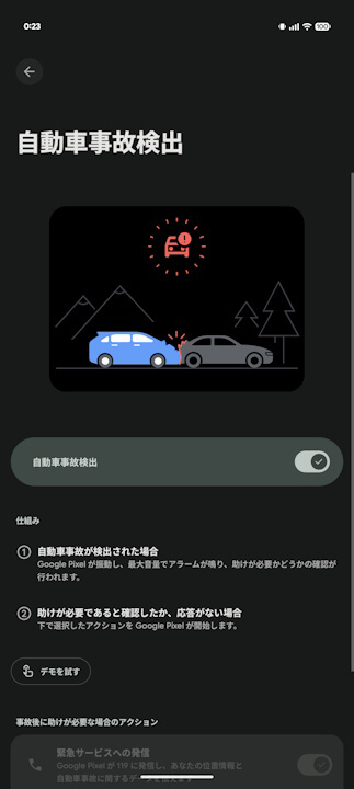 safetyhub app-teardown