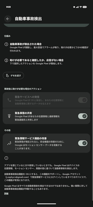 safetyhub app-teardown
