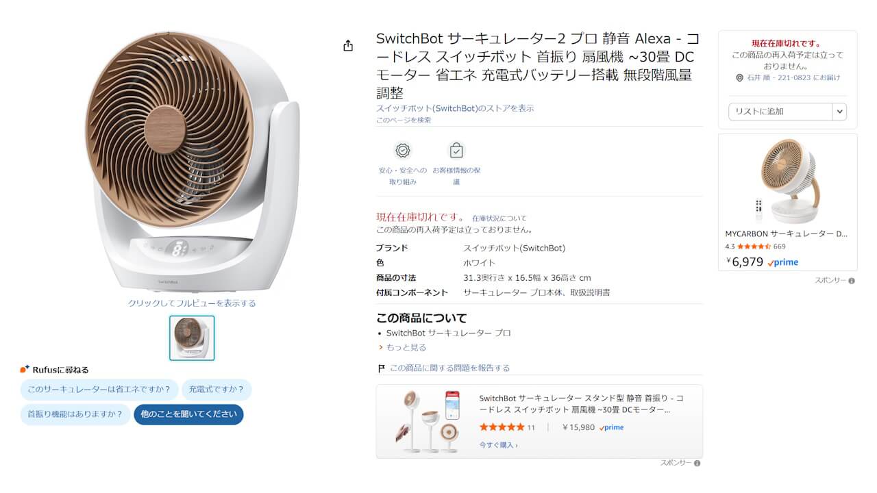 switchbot-smart-circulator-fan-2-pro