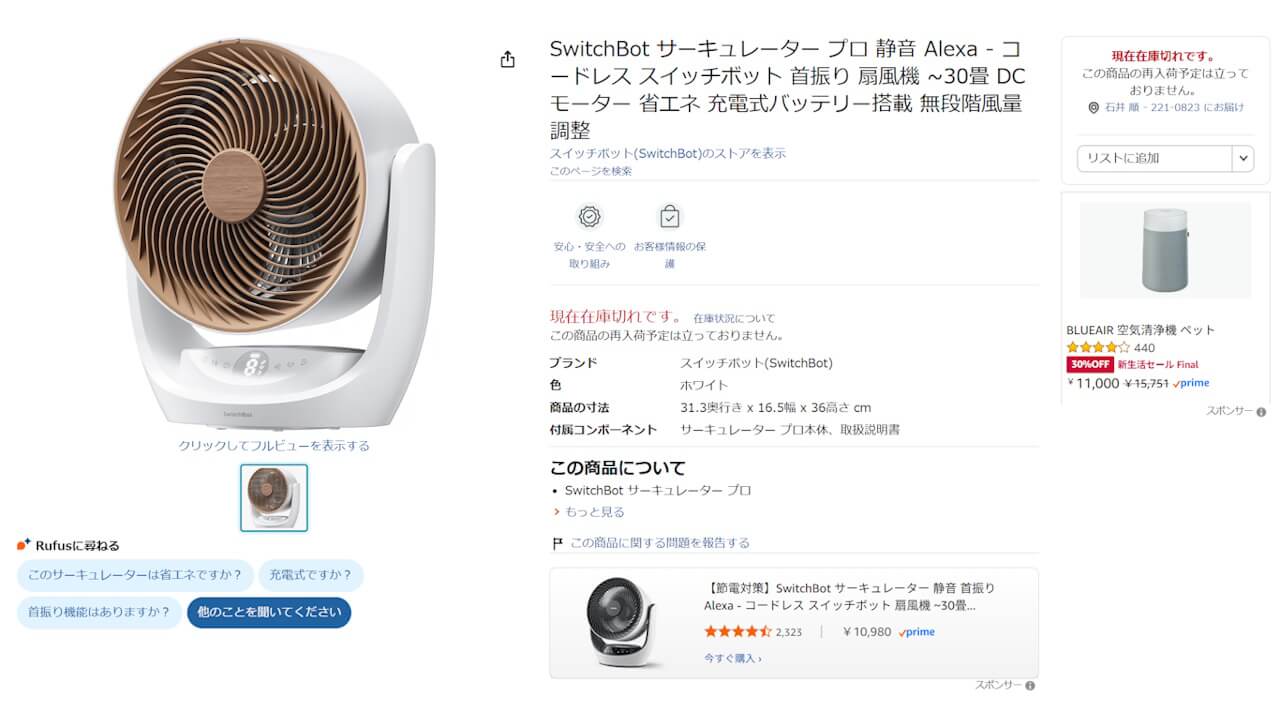 switchbot-smart-circulator-fan-pro