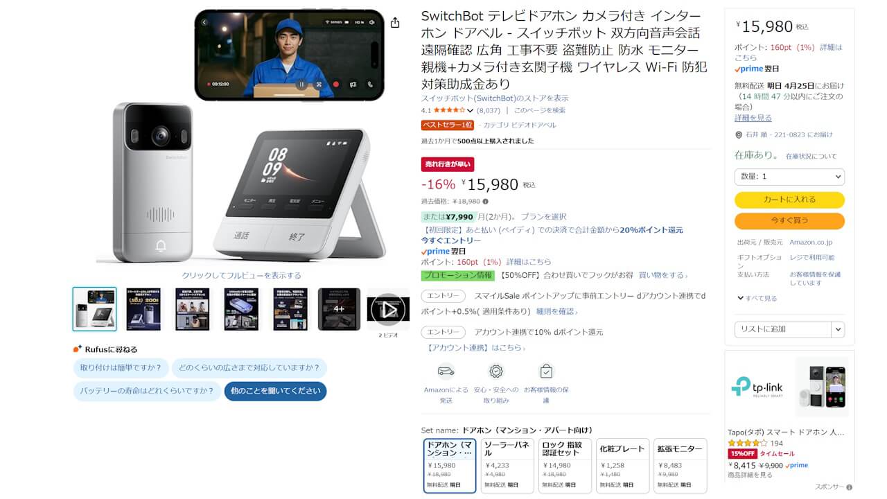 switchbot-smart-video-doorbell