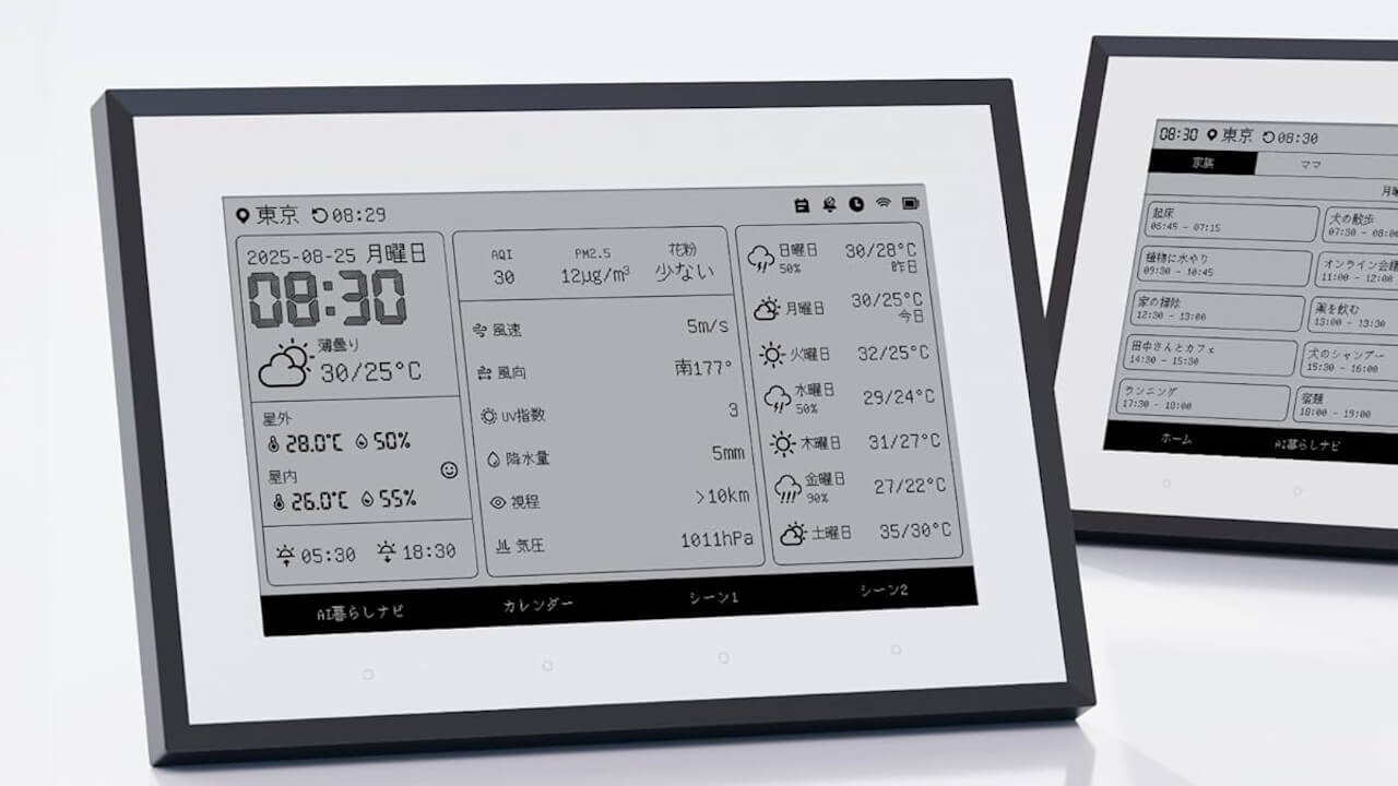 switchbot-weather-station-1