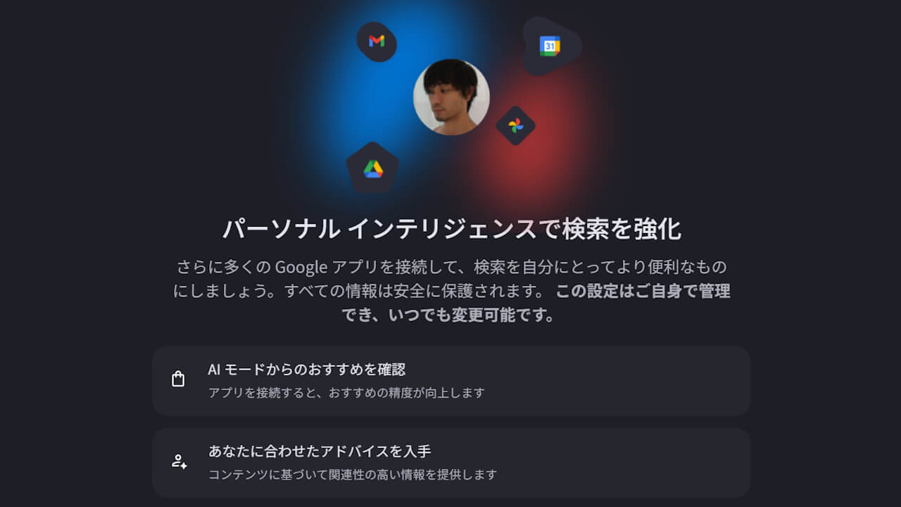 AI Mode Personal intelligence