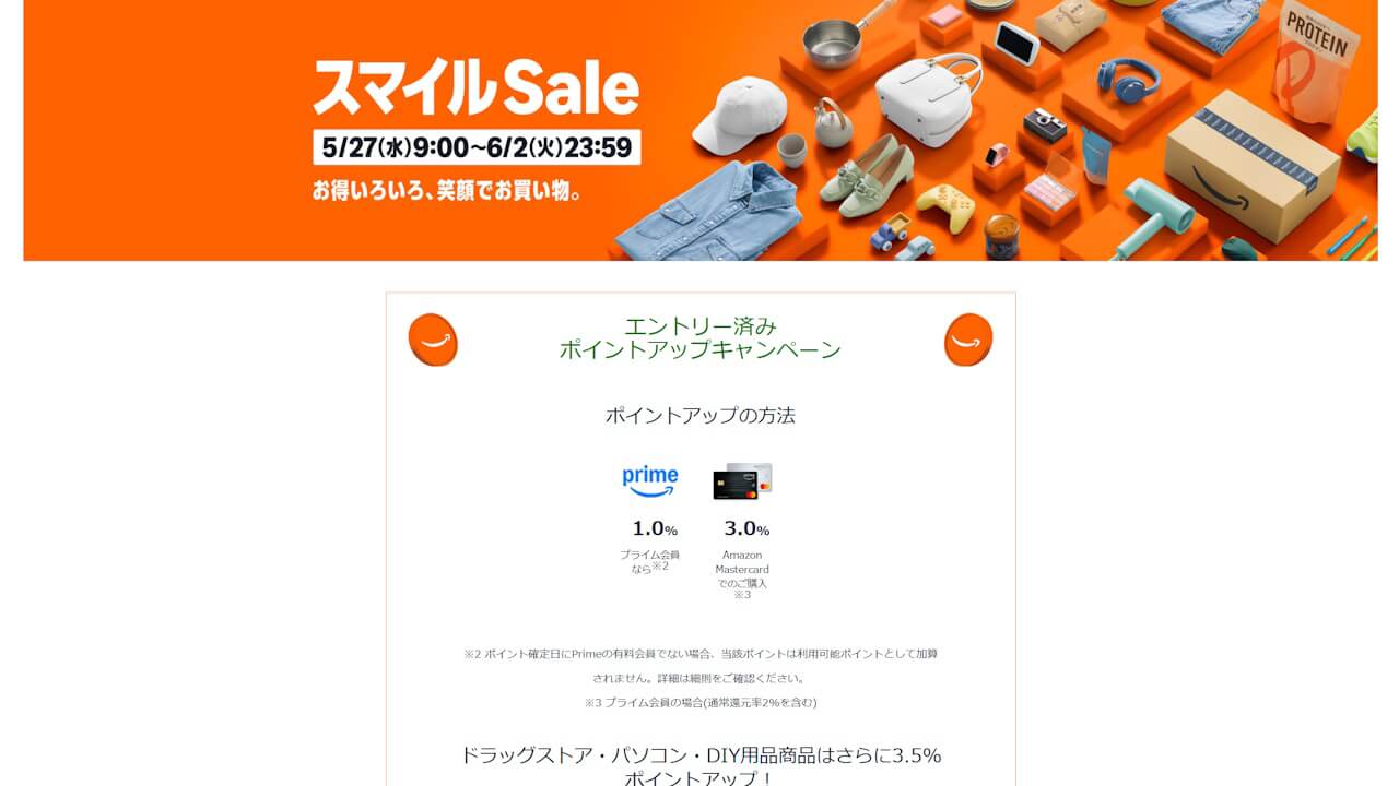 Amazon Smile Sale