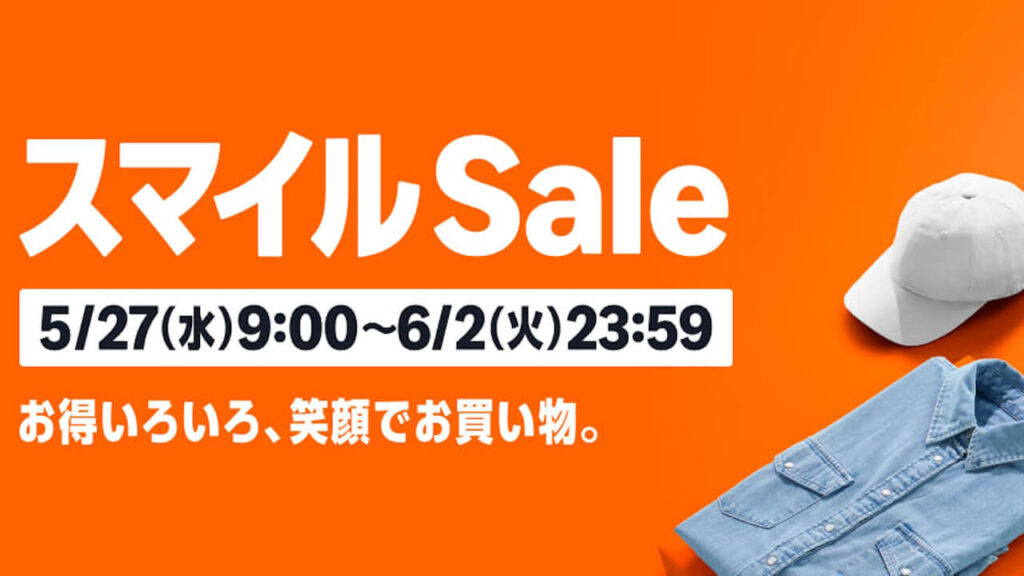 Amazon Smile Sale