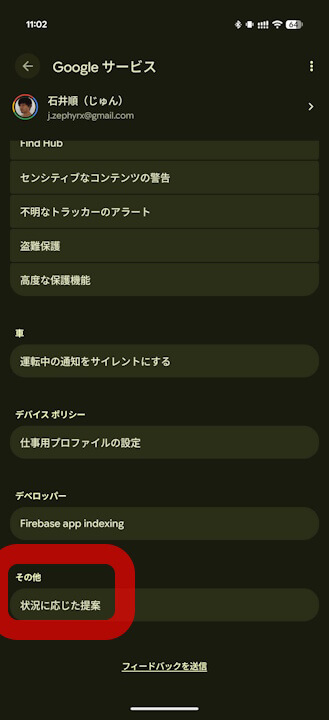 Android