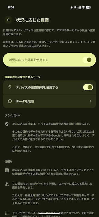 Android