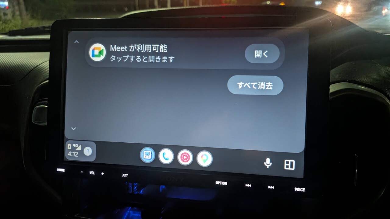 Android Auto Google Meet