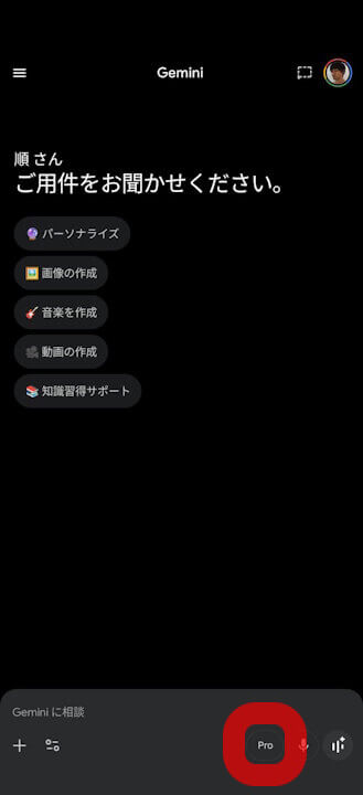 Android Gemini