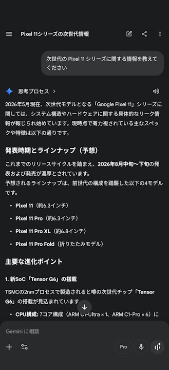 Android Gemini