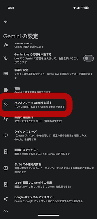 Android Gemini