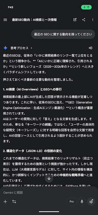 Android Gemini