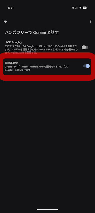 Android Gemini