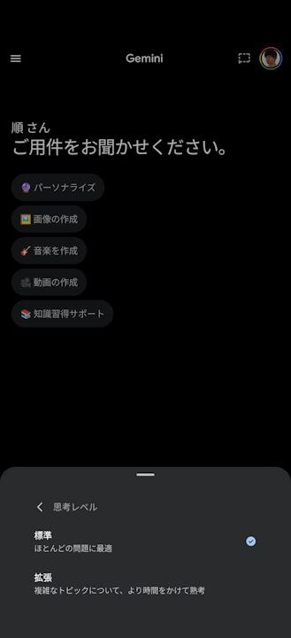 Android Gemini