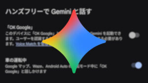 Android Gemini