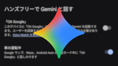 Android Gemini