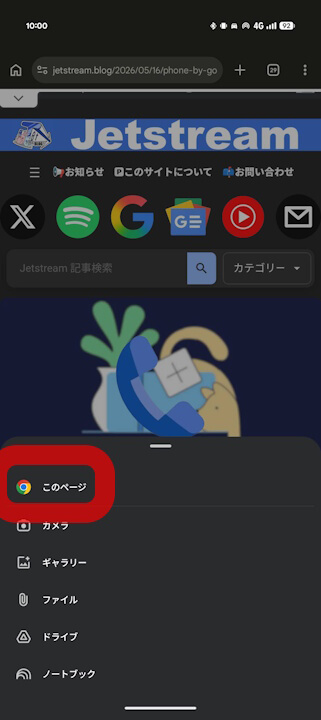 Android Gemini