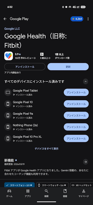 Android Google Health
