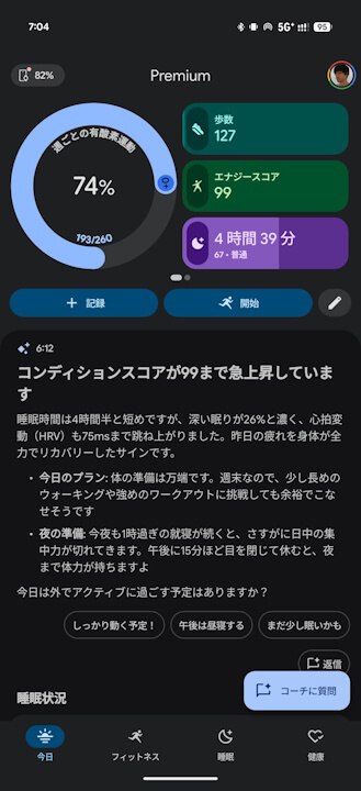 Android Google Health