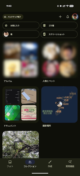 Android Google Photos