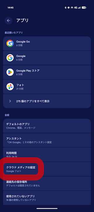 Android Google Photos