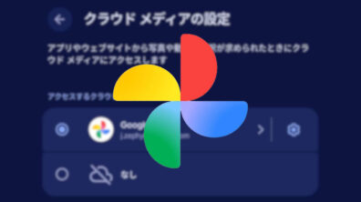 Android Google Photos