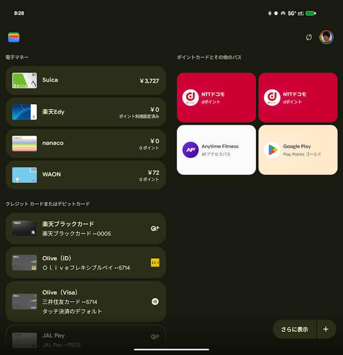 Android Google Wallet