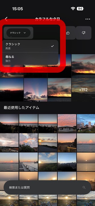 Ask Photos