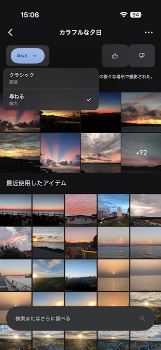 Ask Photos