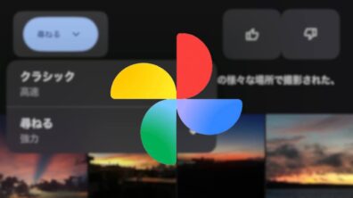 Ask Photos