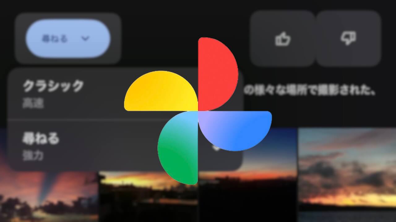 Ask Photos
