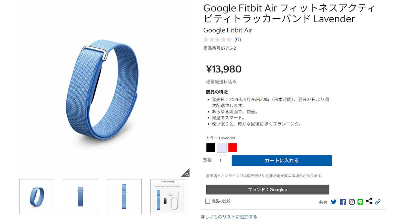 Fitbit Air