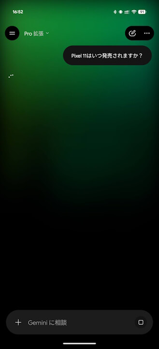 Gemini