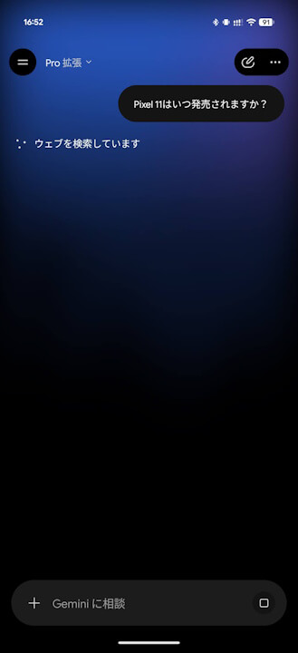 Gemini