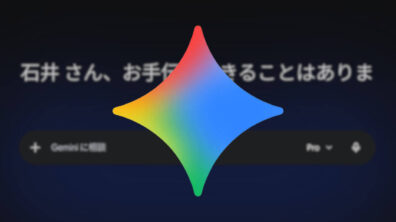 Gemini