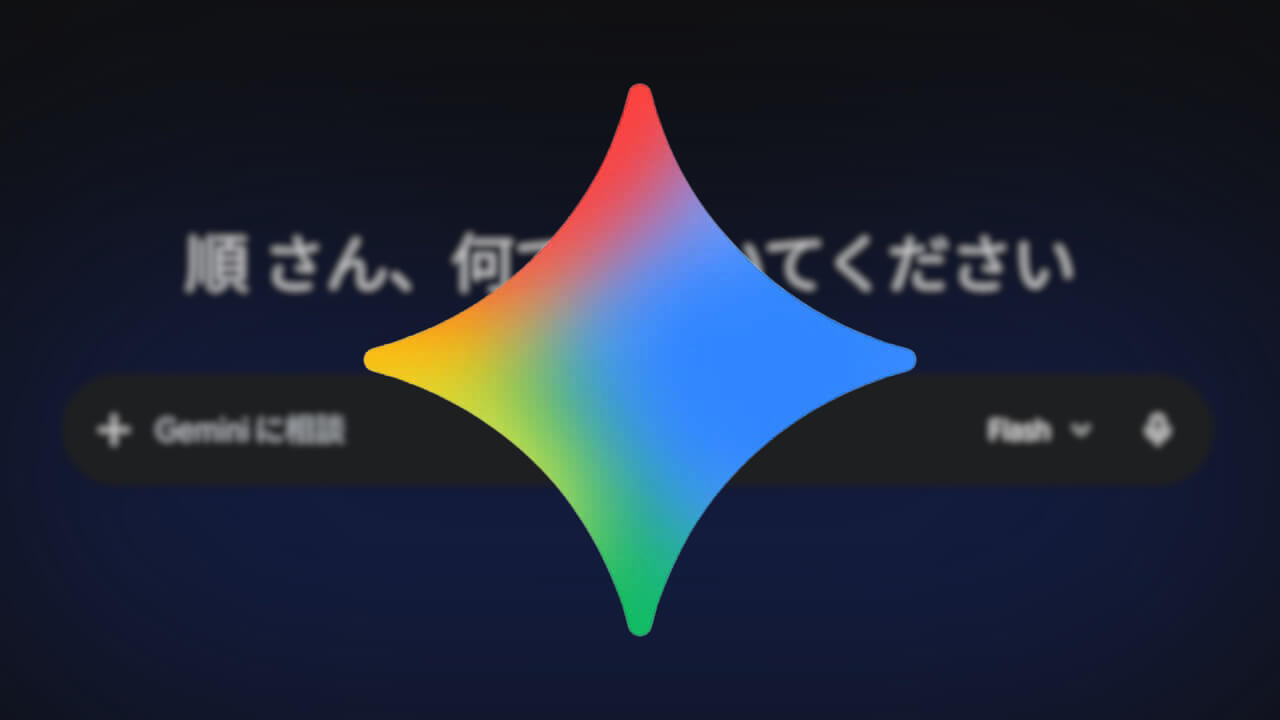 Gemini