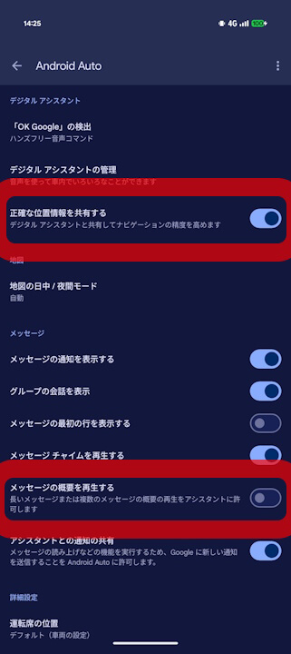 Gemini Android Auto