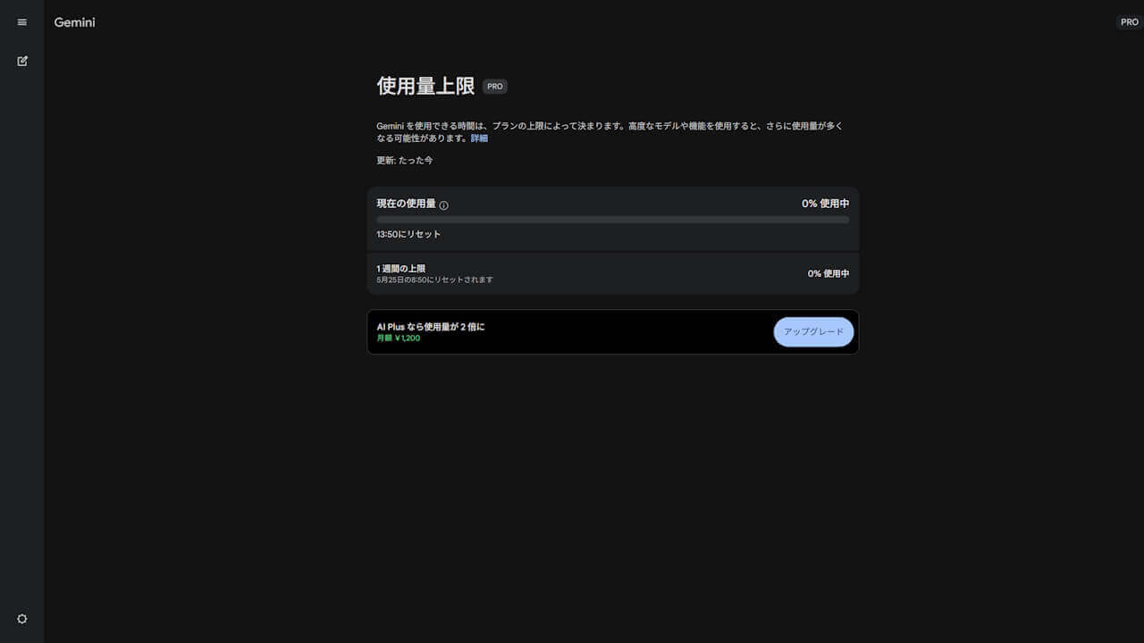 Gemini Usage