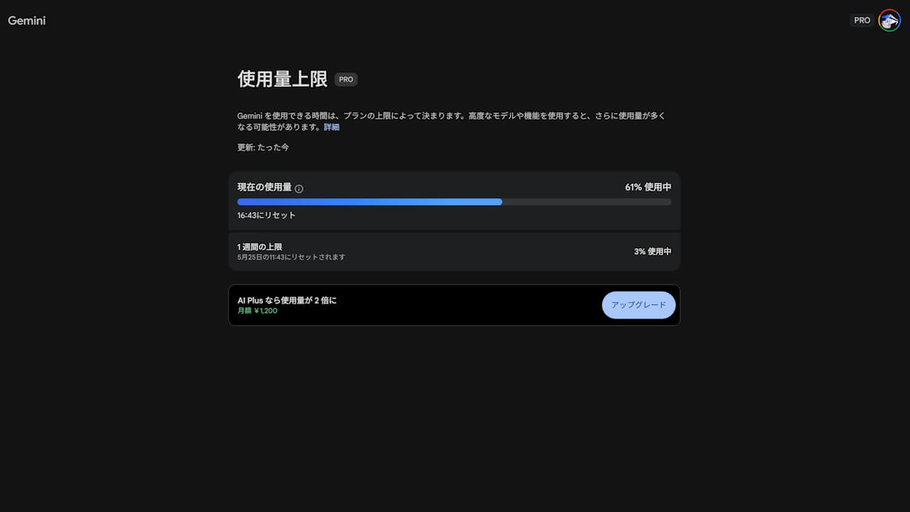Gemini Usage